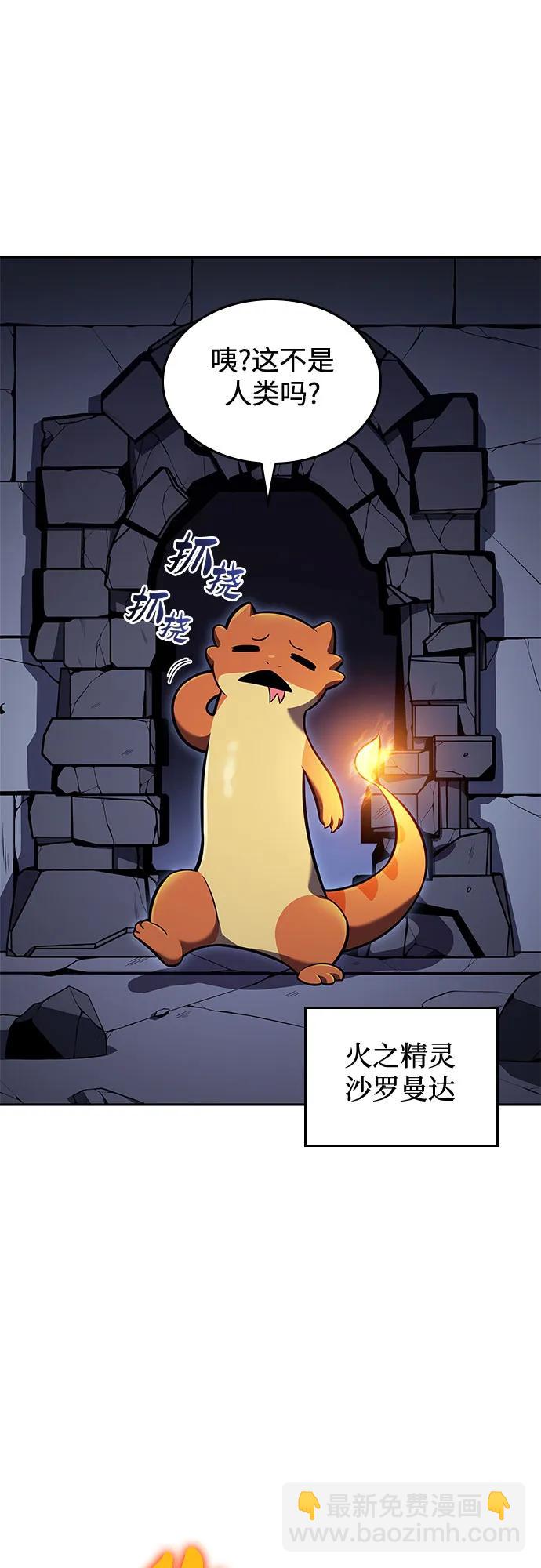 我獨自滿級新手 - [第99話] 勢力選擇（1）(2/2) - 4