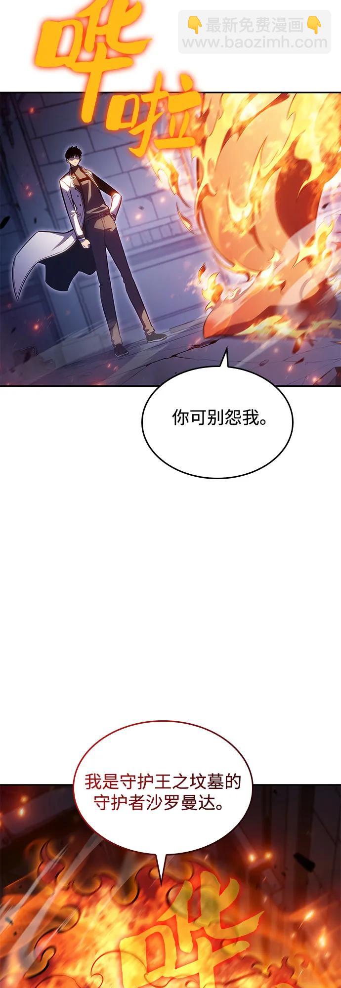 我獨自滿級新手 - [第99話] 勢力選擇（1）(2/2) - 5