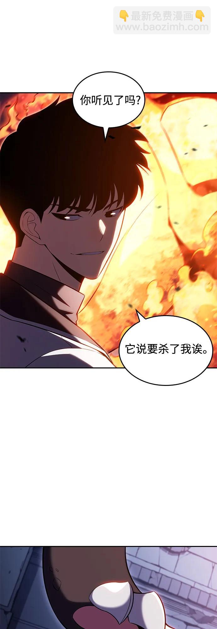 我獨自滿級新手 - [第99話] 勢力選擇（1）(2/2) - 1