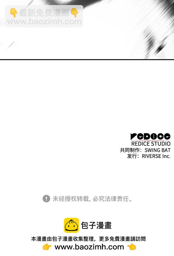 我獨自滿級新手 - [第99話] 勢力選擇（1）(2/2) - 2