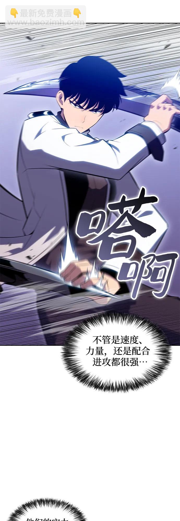 我獨自滿級新手 - [第101話] 快樂戰鬥狂(1/2) - 6