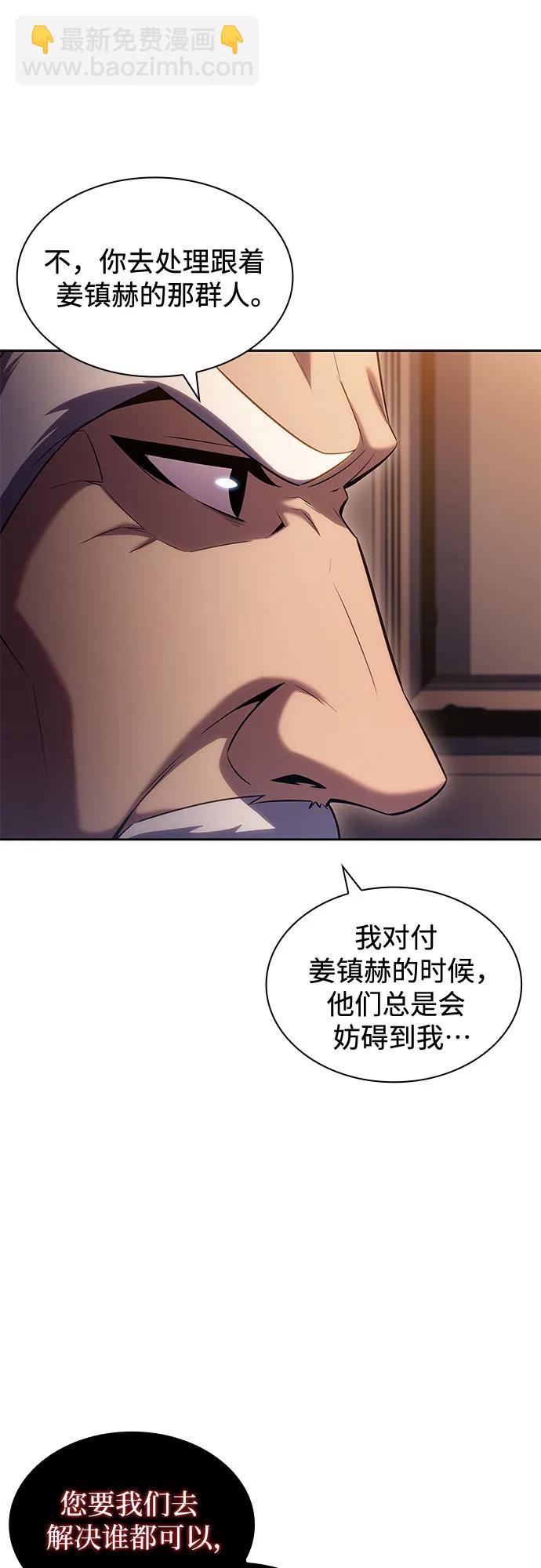 我獨自滿級新手 - [第101話] 快樂戰鬥狂(1/2) - 1