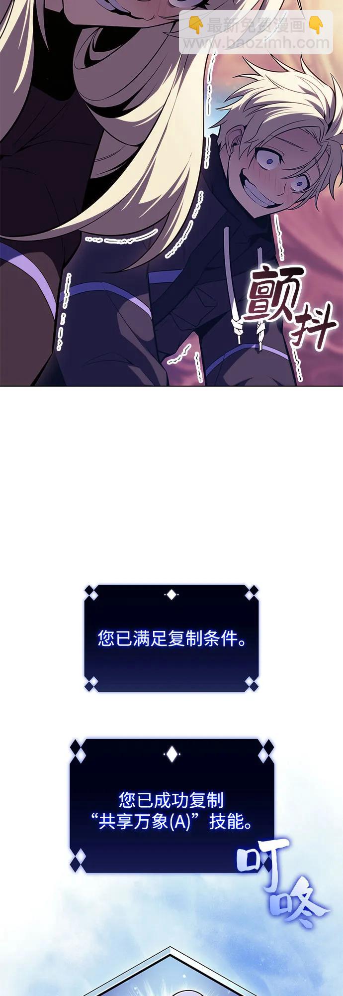 我獨自滿級新手 - [第101話] 快樂戰鬥狂(2/2) - 6