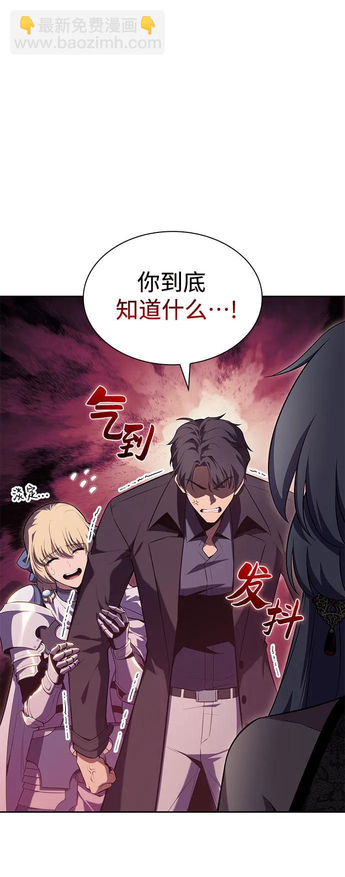 我獨自滿級新手 - [第101話] 快樂戰鬥狂(2/2) - 1