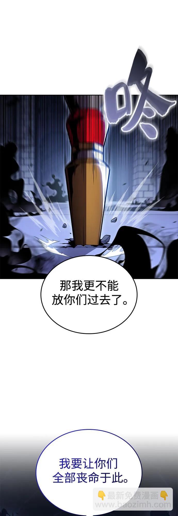 我獨自滿級新手 - [第101話] 快樂戰鬥狂(2/2) - 1