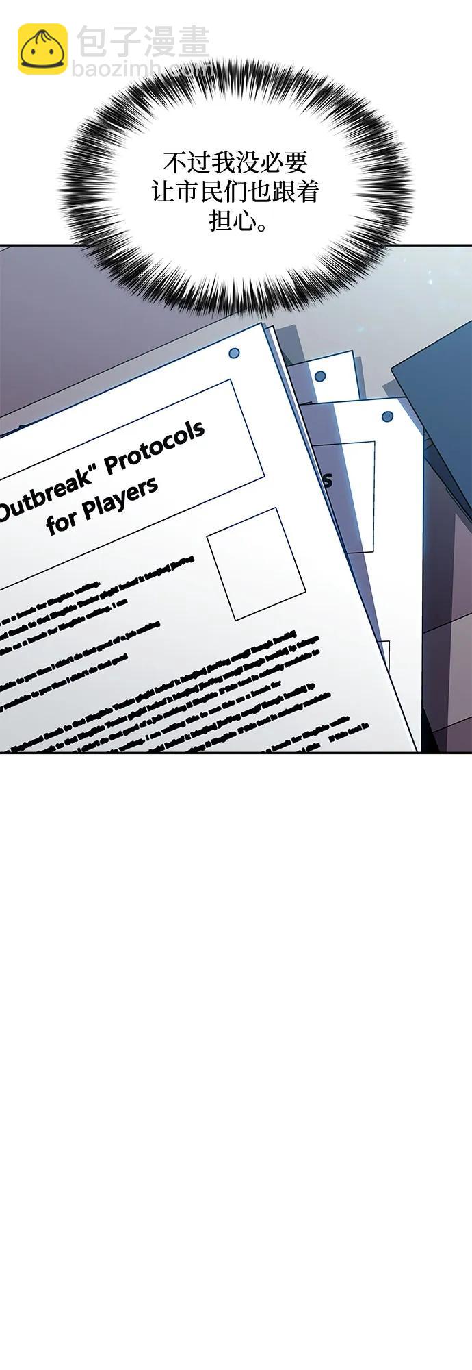 我獨自滿級新手 - [第103話] 召喚絕望的角笛（1）(1/2) - 2