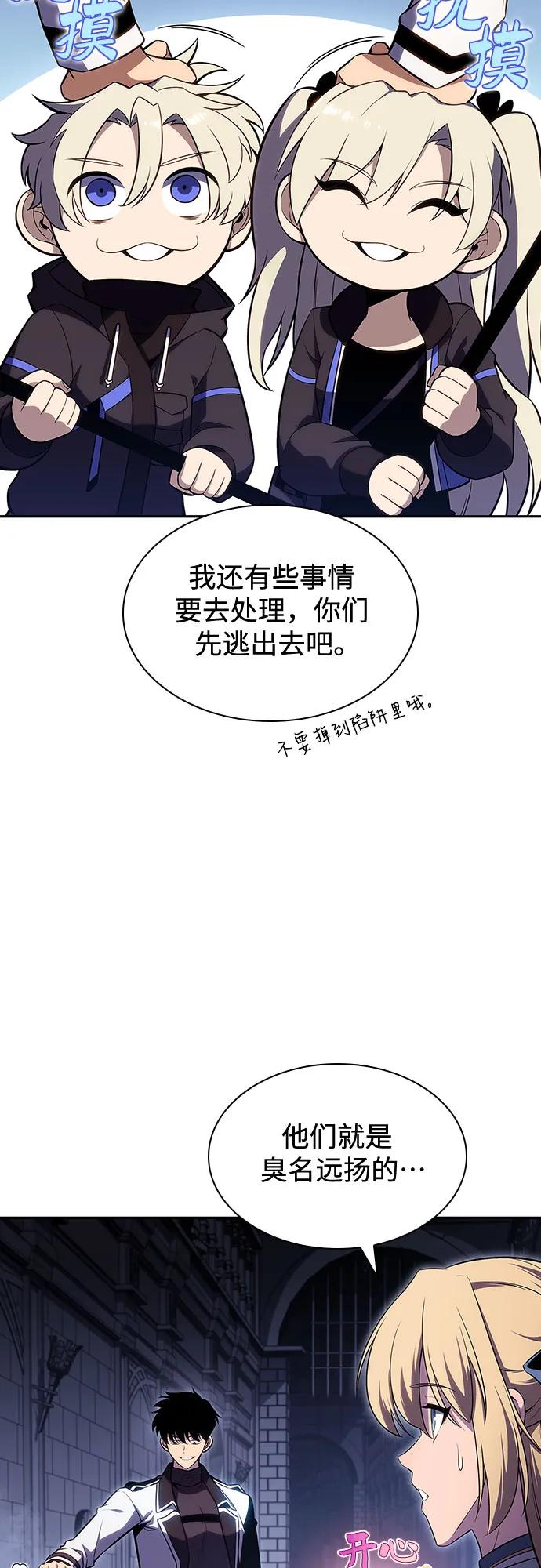 我獨自滿級新手 - [第103話] 召喚絕望的角笛（1）(1/2) - 3