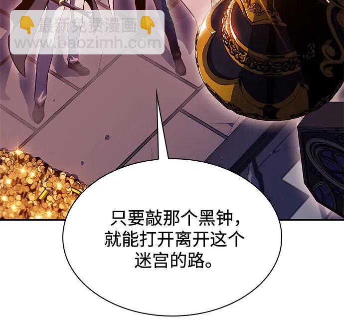 我獨自滿級新手 - [第103話] 召喚絕望的角笛（1）(1/2) - 2