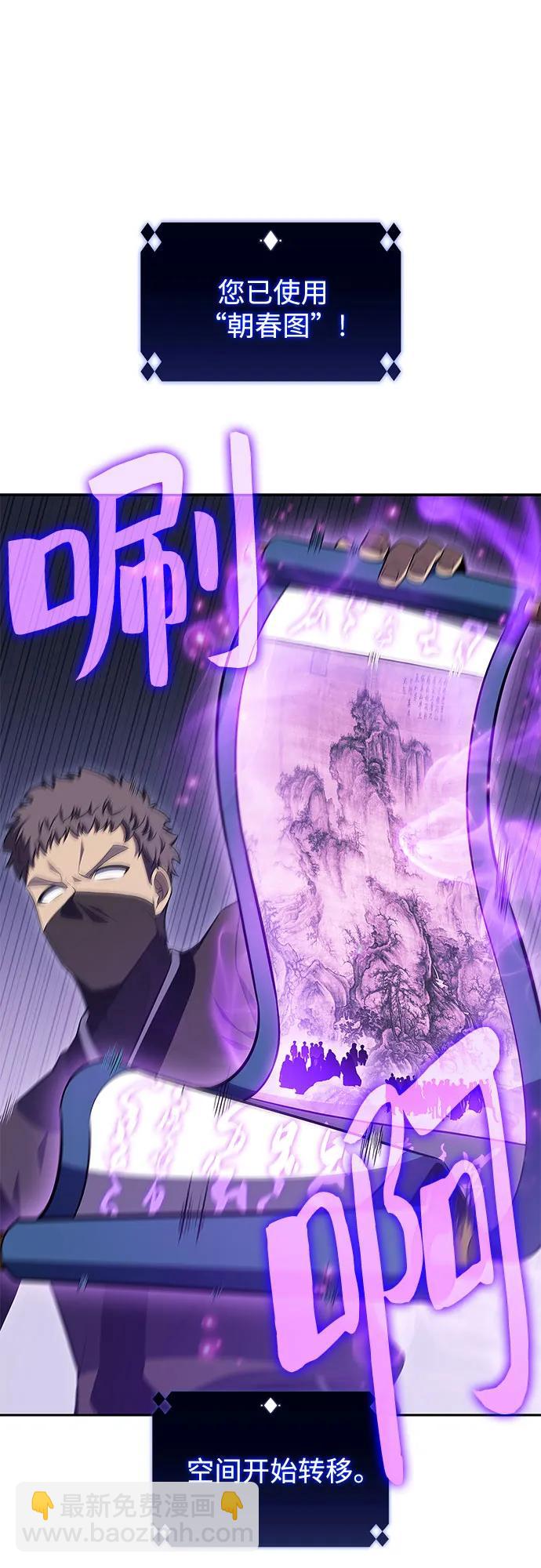 我獨自滿級新手 - [第103話] 召喚絕望的角笛（1）(1/2) - 8