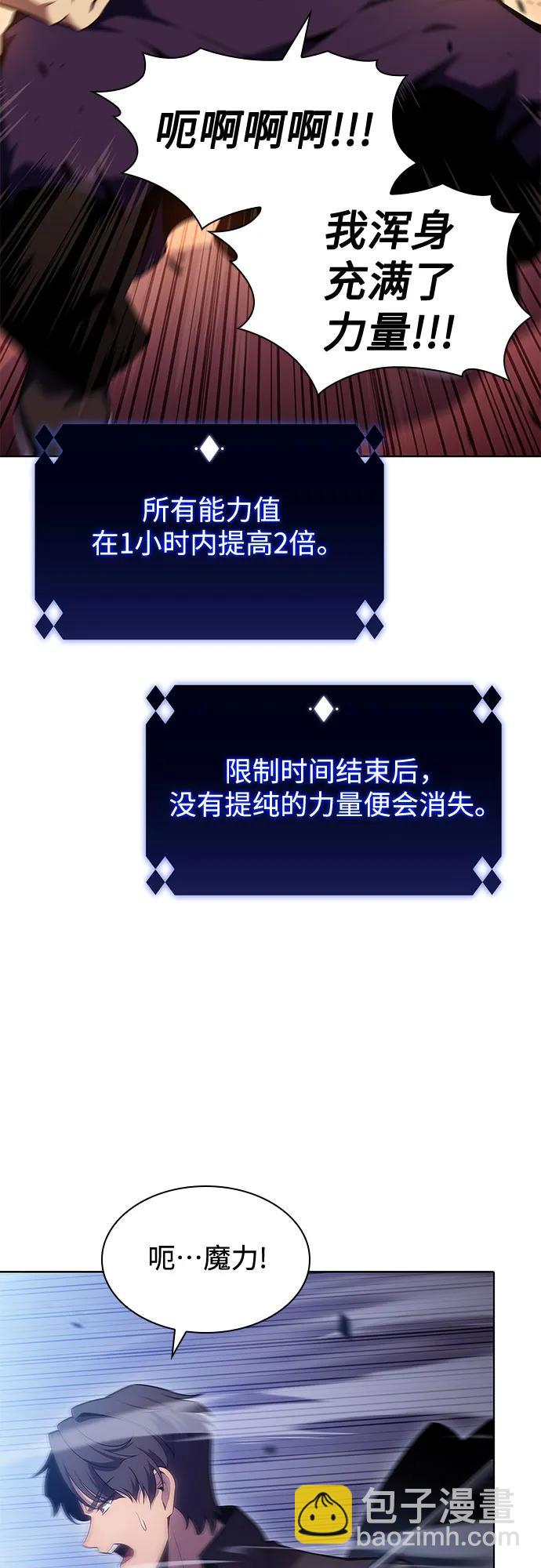 我獨自滿級新手 - [第103話] 召喚絕望的角笛（1）(2/2) - 7