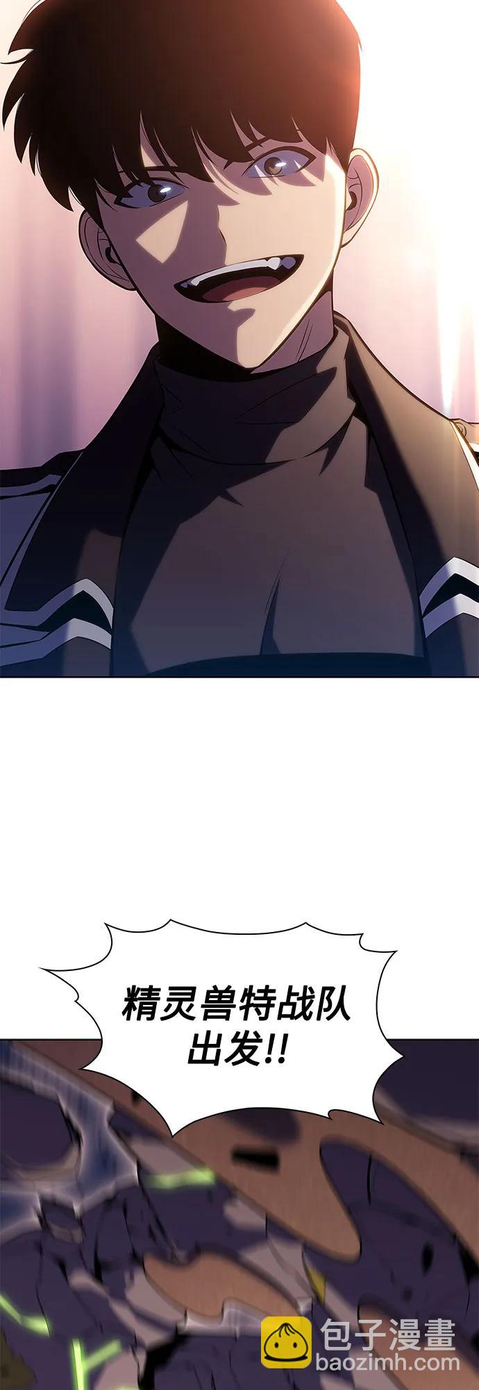 我獨自滿級新手 - [第103話] 召喚絕望的角笛（1）(2/2) - 1