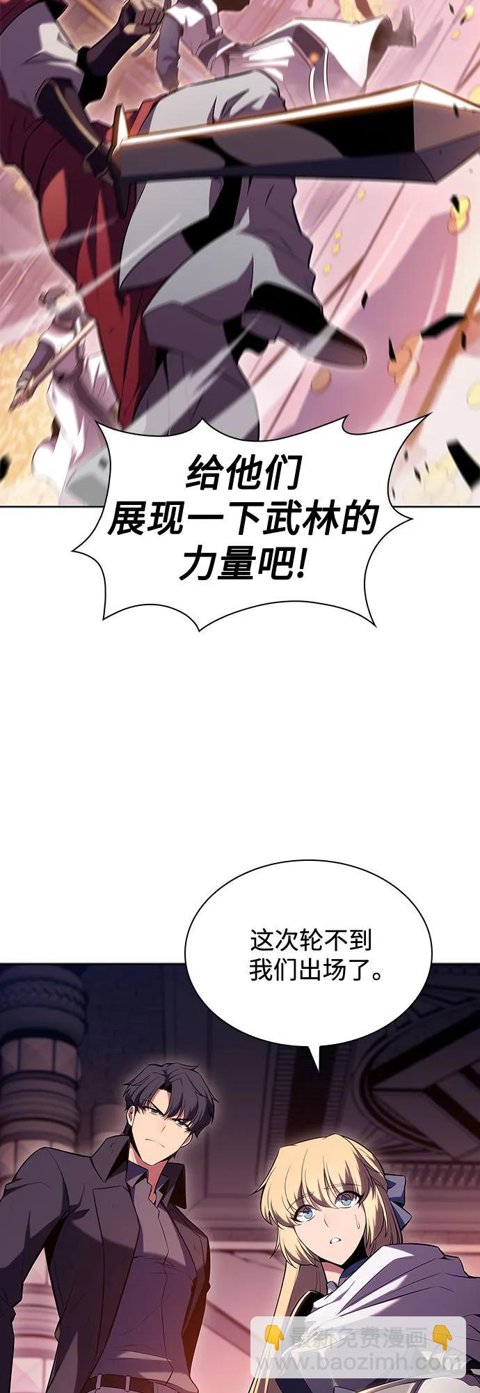 我獨自滿級新手 - [第103話] 召喚絕望的角笛（1）(2/2) - 3