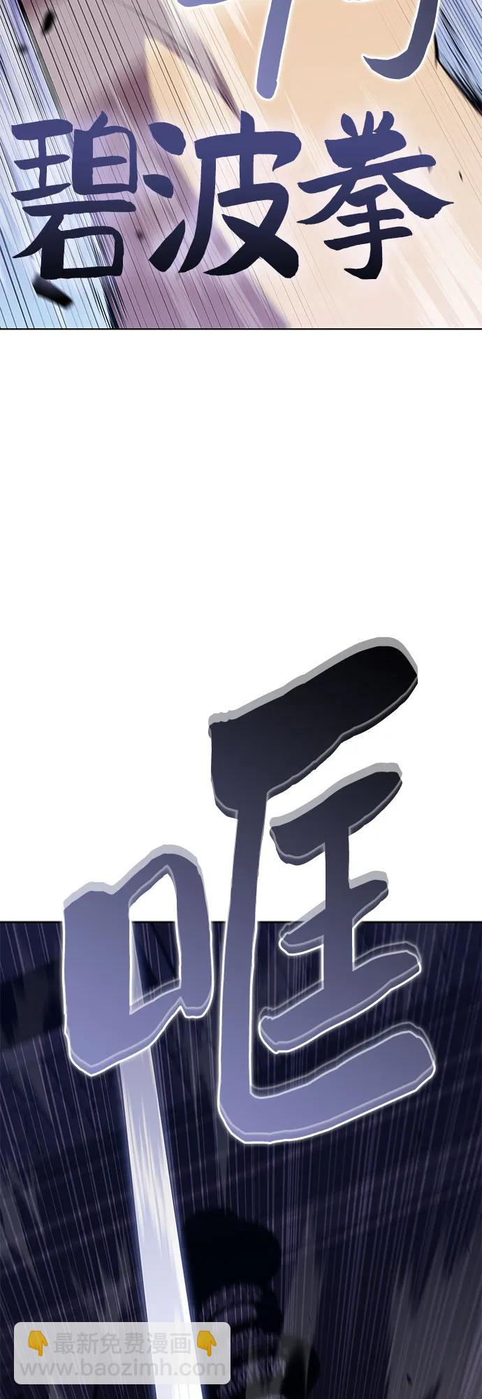 我獨自滿級新手 - [第103話] 召喚絕望的角笛（1）(2/2) - 8