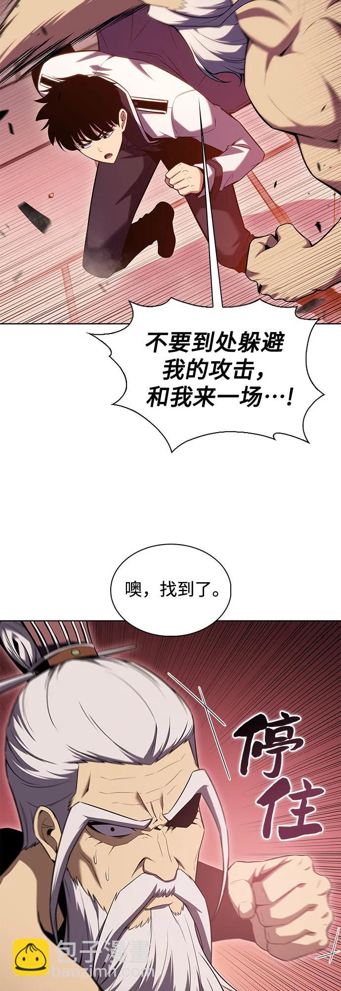 我獨自滿級新手 - [第103話] 召喚絕望的角笛（1）(2/2) - 3