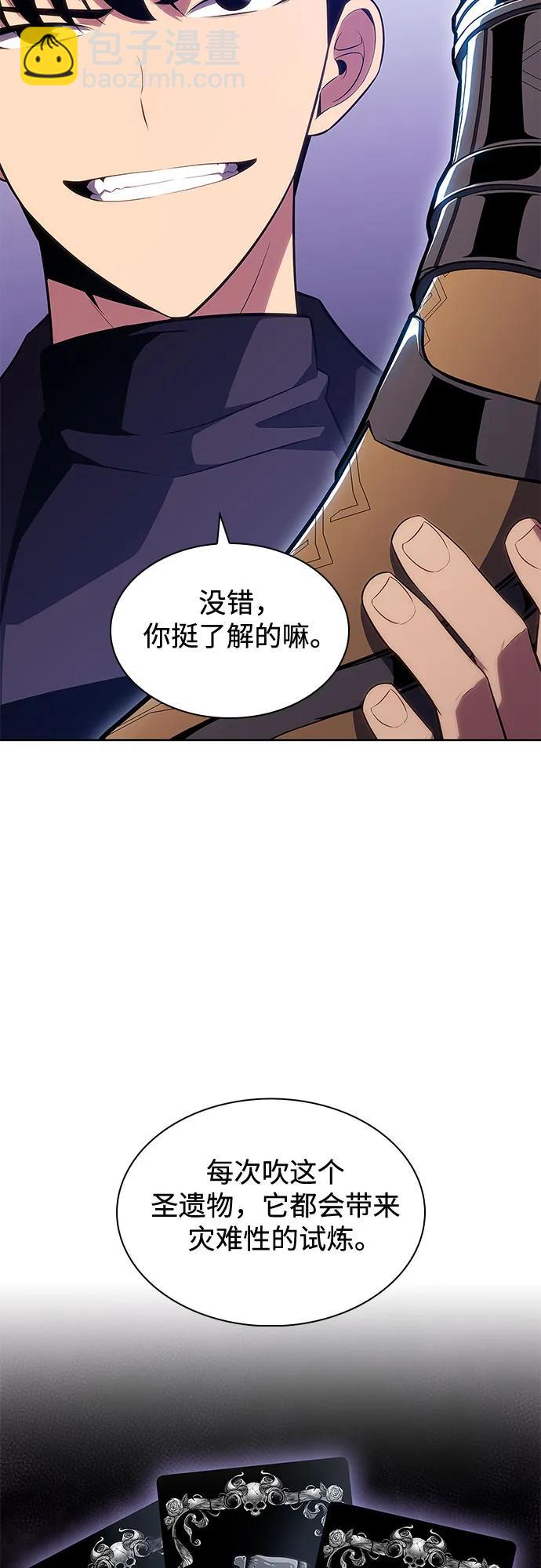 我獨自滿級新手 - [第103話] 召喚絕望的角笛（1）(2/2) - 7