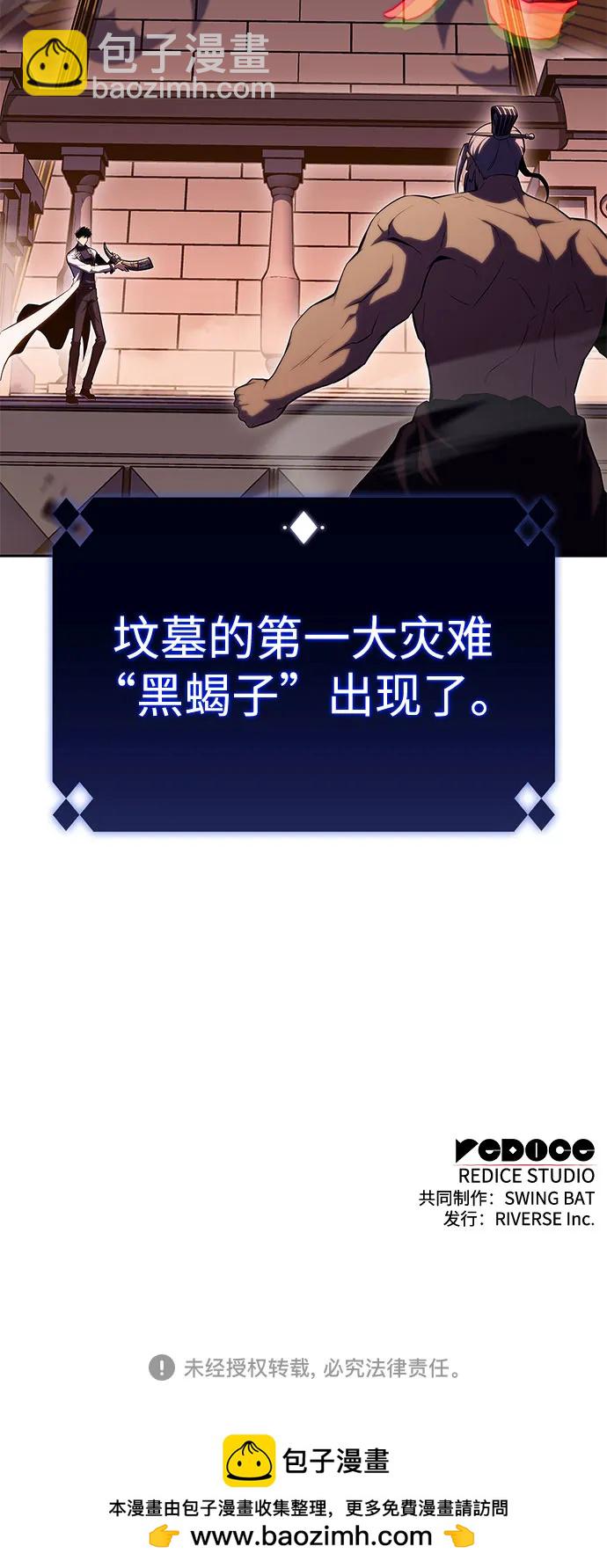 我獨自滿級新手 - [第103話] 召喚絕望的角笛（1）(2/2) - 8