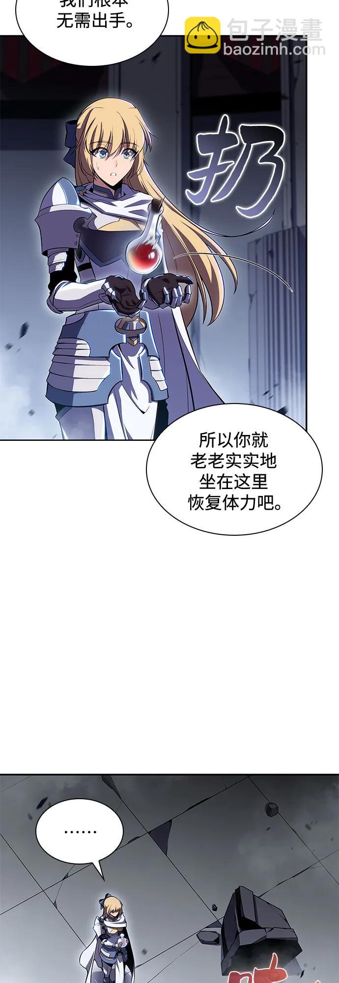 我獨自滿級新手 - [第105話] 三大災難（1）(1/2) - 2