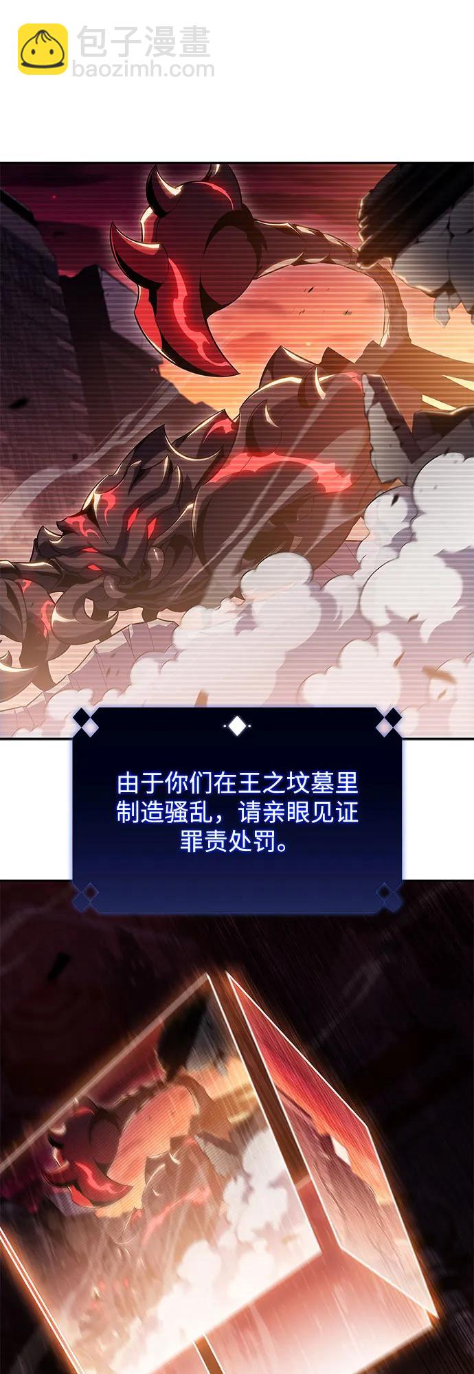 我獨自滿級新手 - [第105話] 三大災難（1）(1/2) - 3