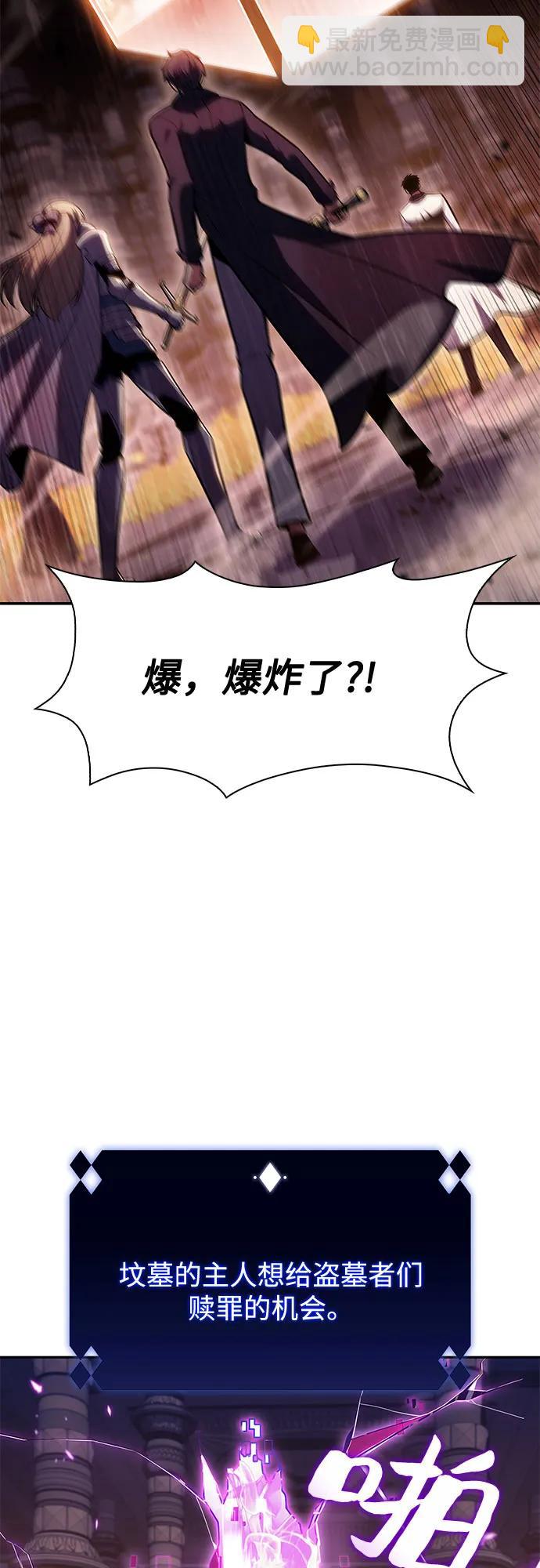 我獨自滿級新手 - [第105話] 三大災難（1）(1/2) - 4