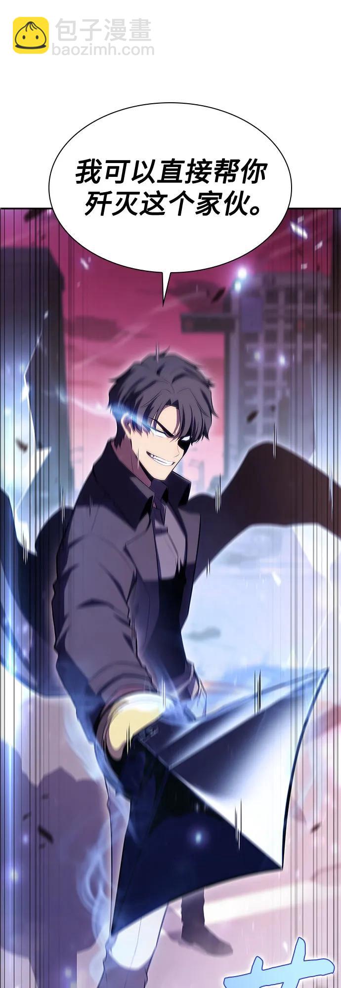 我獨自滿級新手 - [第105話] 三大災難（1）(2/2) - 5