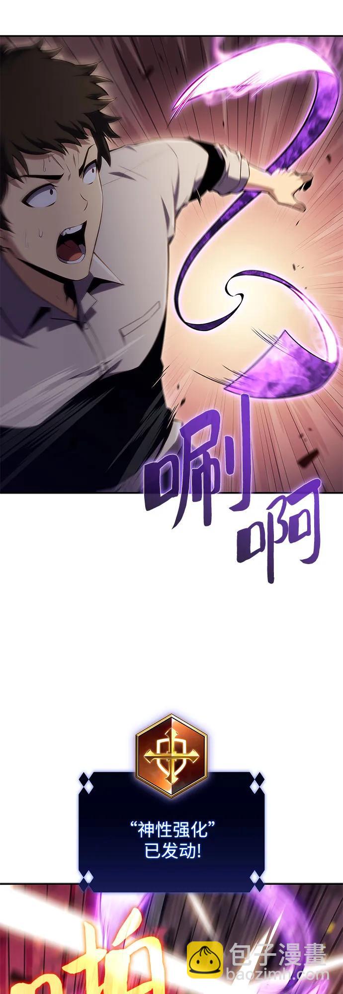 我獨自滿級新手 - [第105話] 三大災難（1）(2/2) - 4