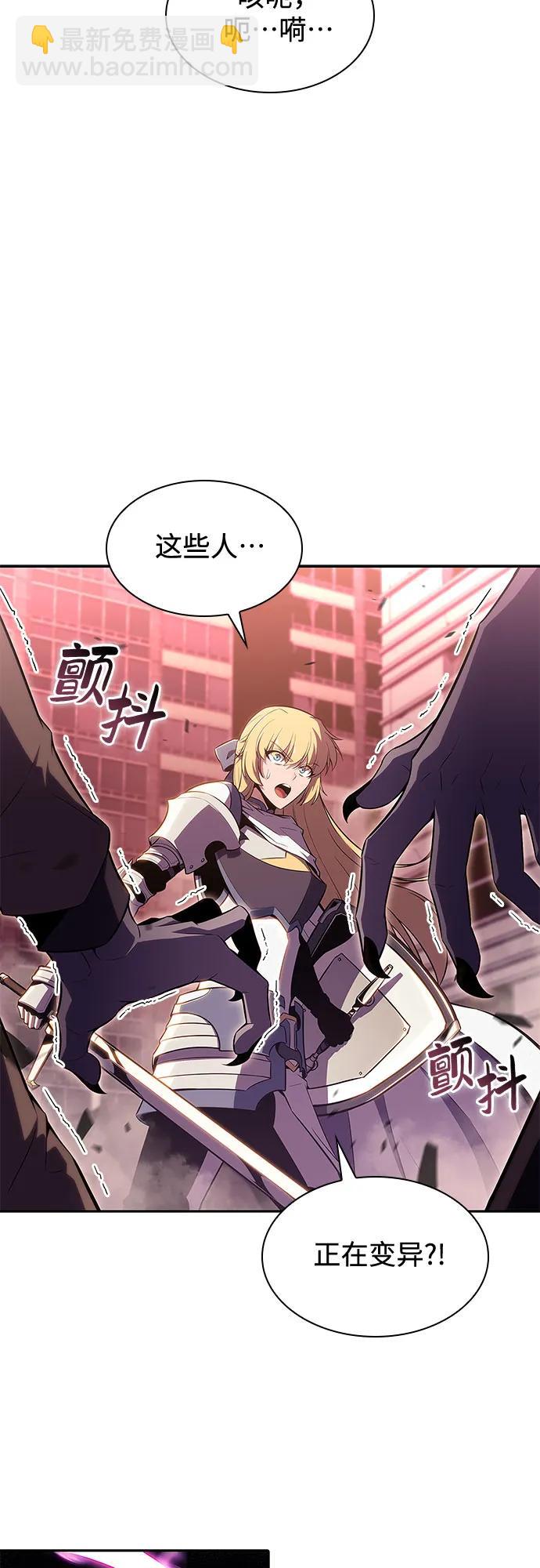 我獨自滿級新手 - [第105話] 三大災難（1）(2/2) - 3