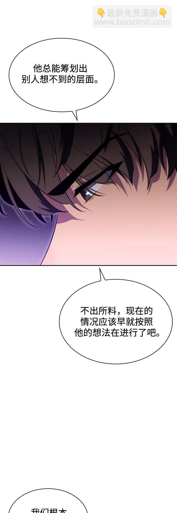 我獨自滿級新手 - [第105話] 三大災難（1）(1/2) - 1