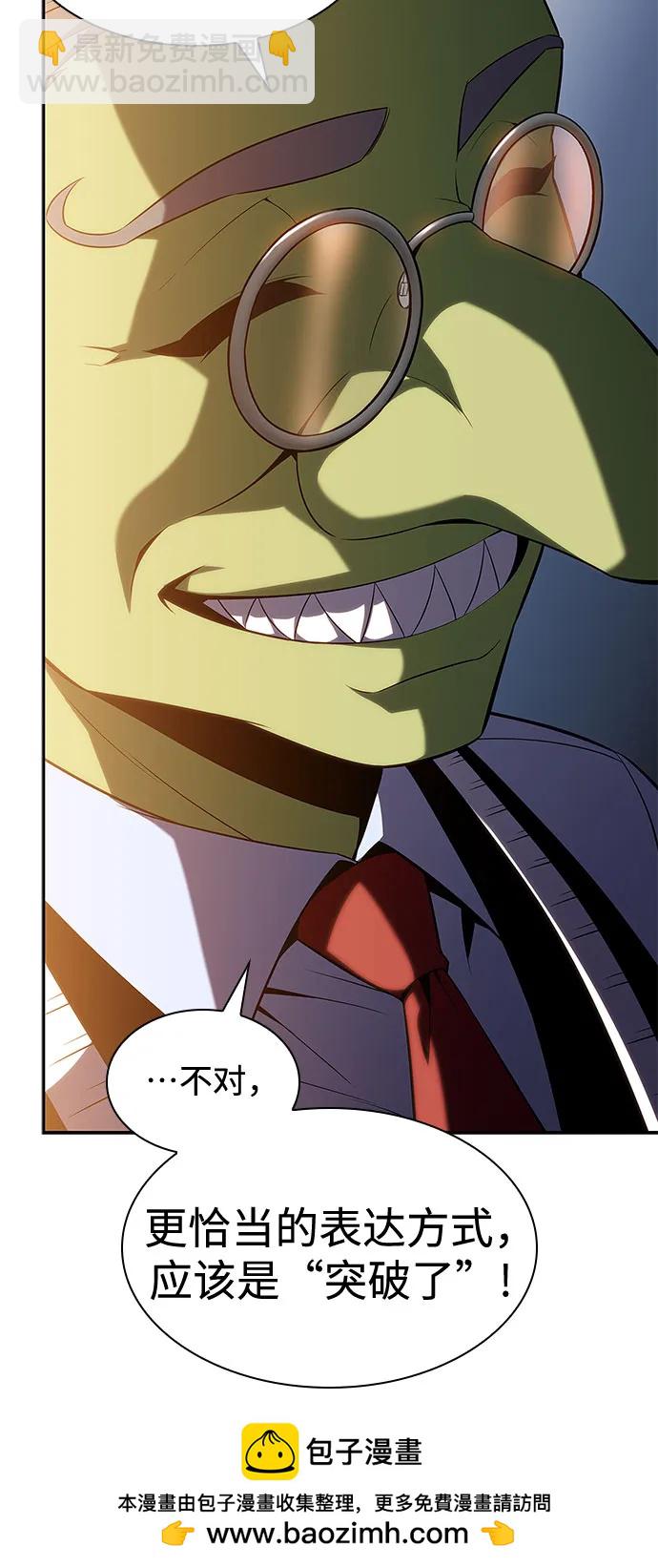 我獨自滿級新手 - [第107話] 勢力選擇（3）(1/2) - 2