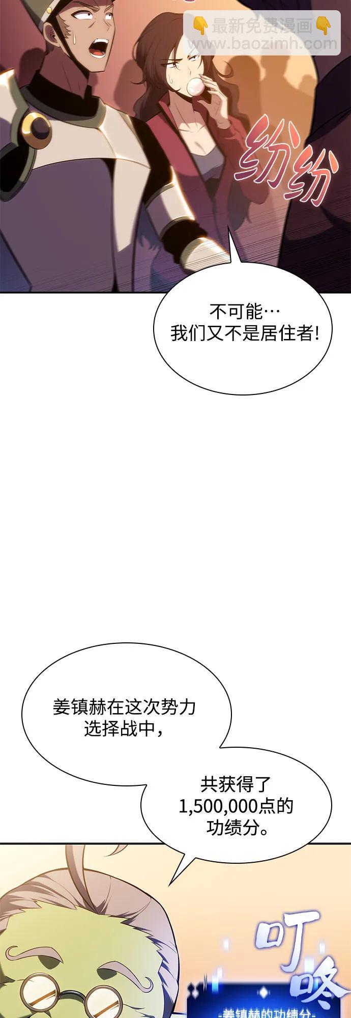 我獨自滿級新手 - [第107話] 勢力選擇（3）(2/2) - 1
