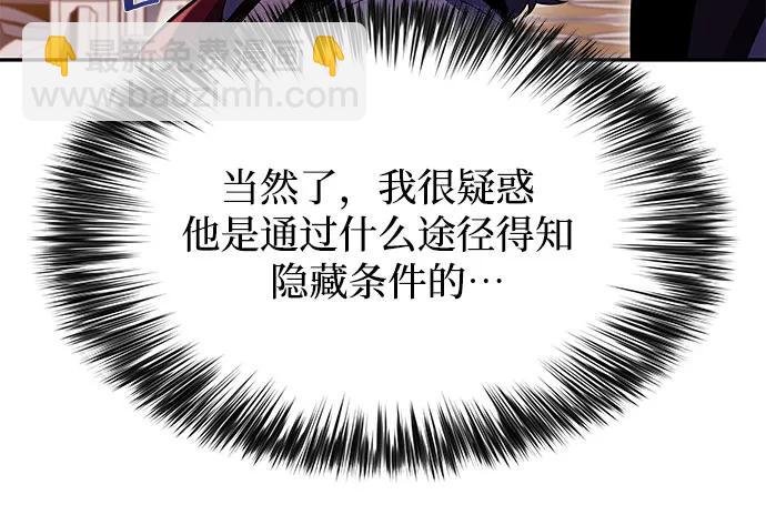 我獨自滿級新手 - [第107話] 勢力選擇（3）(2/2) - 3