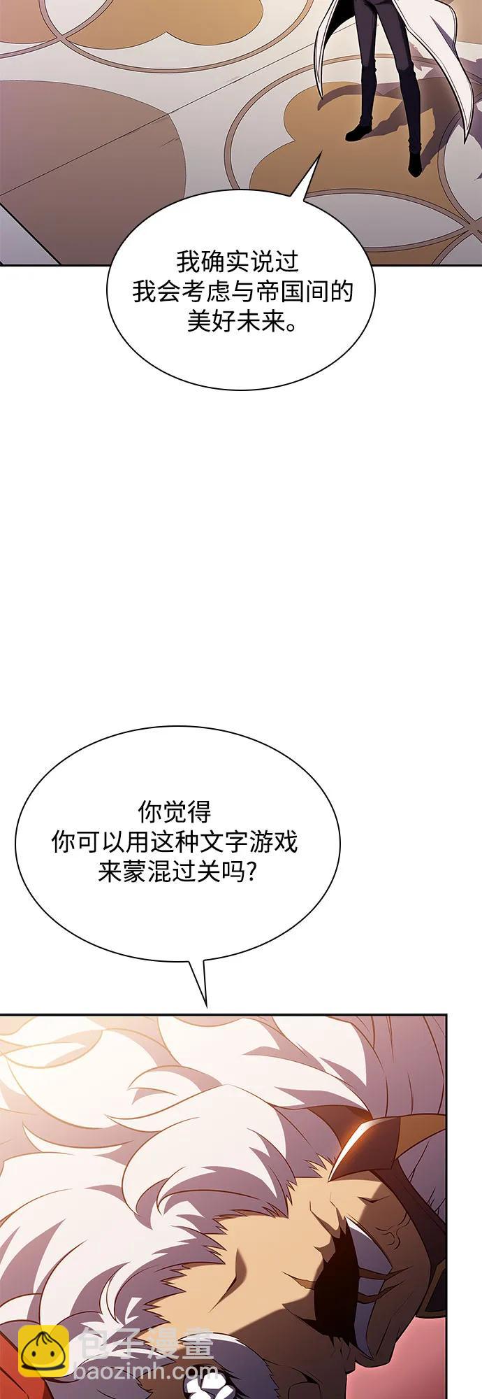 我獨自滿級新手 - [第107話] 勢力選擇（3）(2/2) - 2