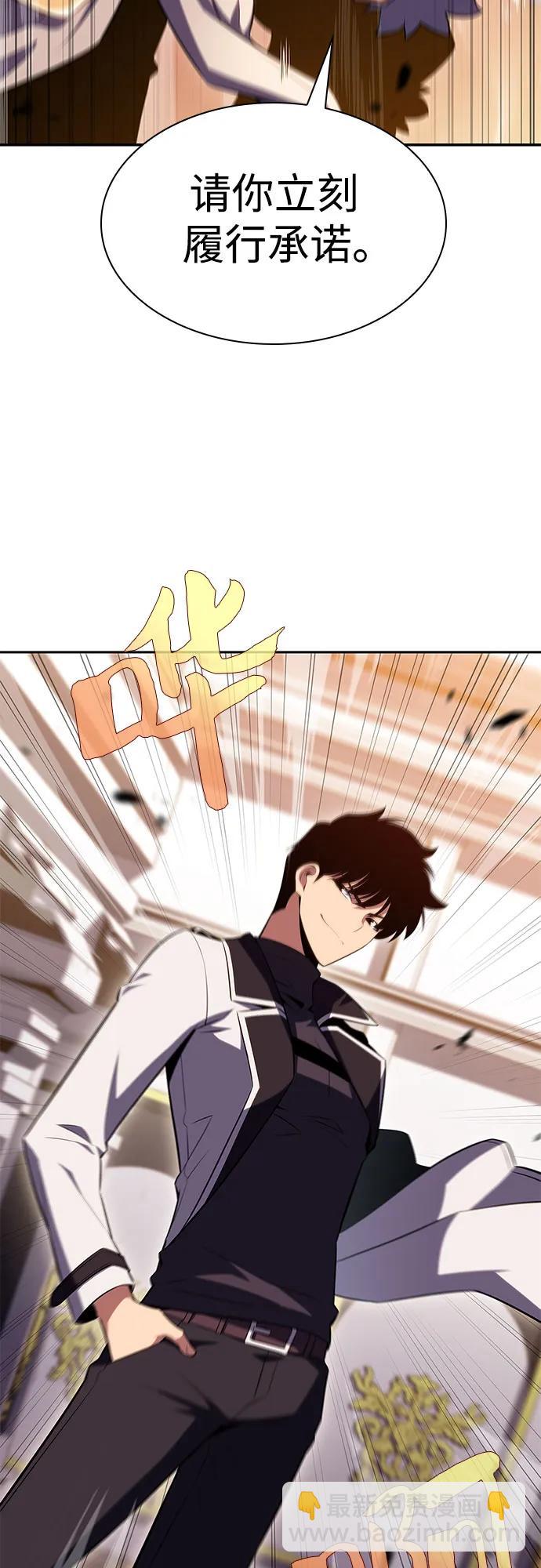 我獨自滿級新手 - [第107話] 勢力選擇（3）(2/2) - 5