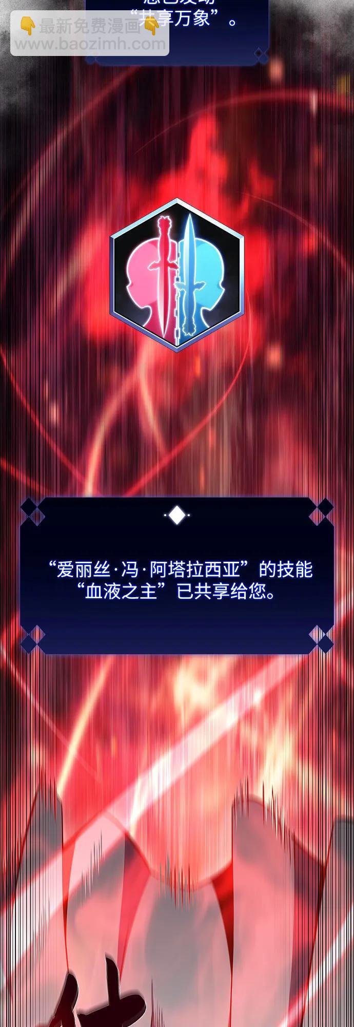 我獨自滿級新手 - [第107話] 勢力選擇（3）(2/2) - 4