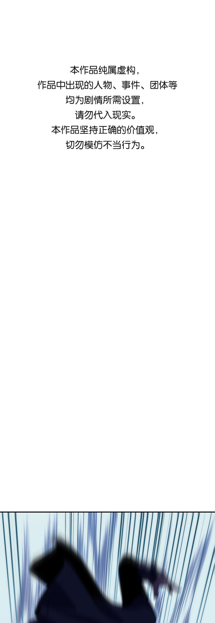 我獨自滿級新手 - [第11話] 拉比林託斯迷宮（3）(1/2) - 1