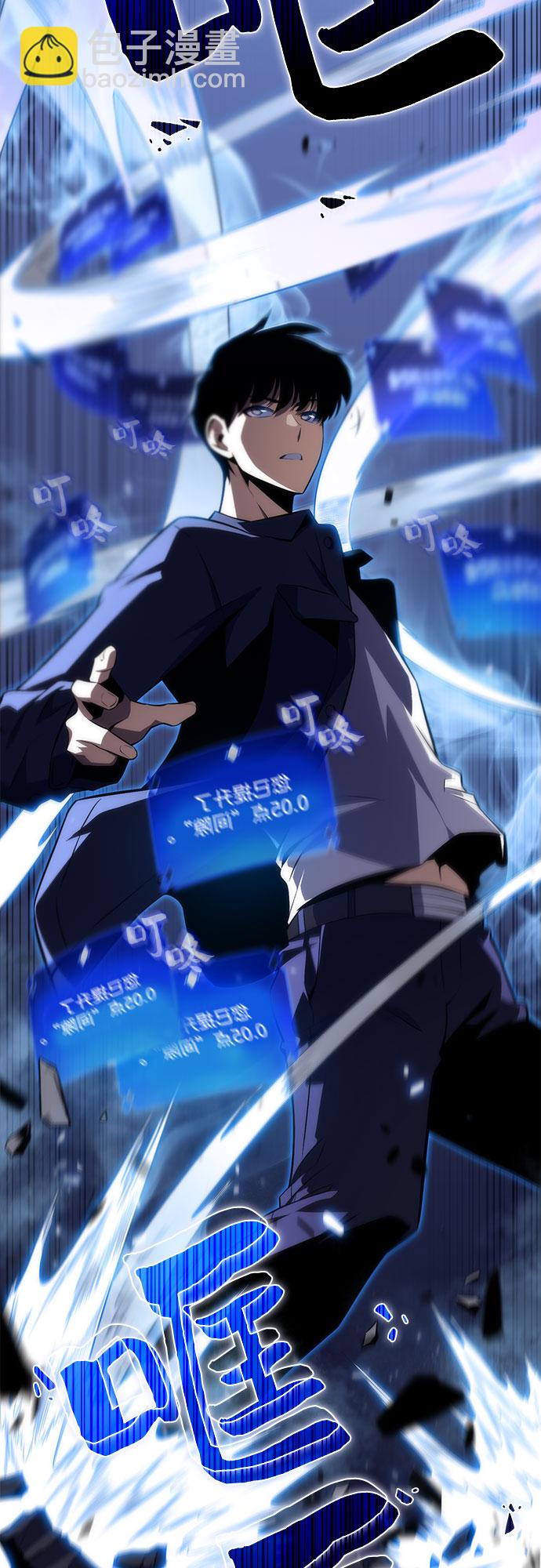 我獨自滿級新手 - [第11話] 拉比林託斯迷宮（3）(1/2) - 8