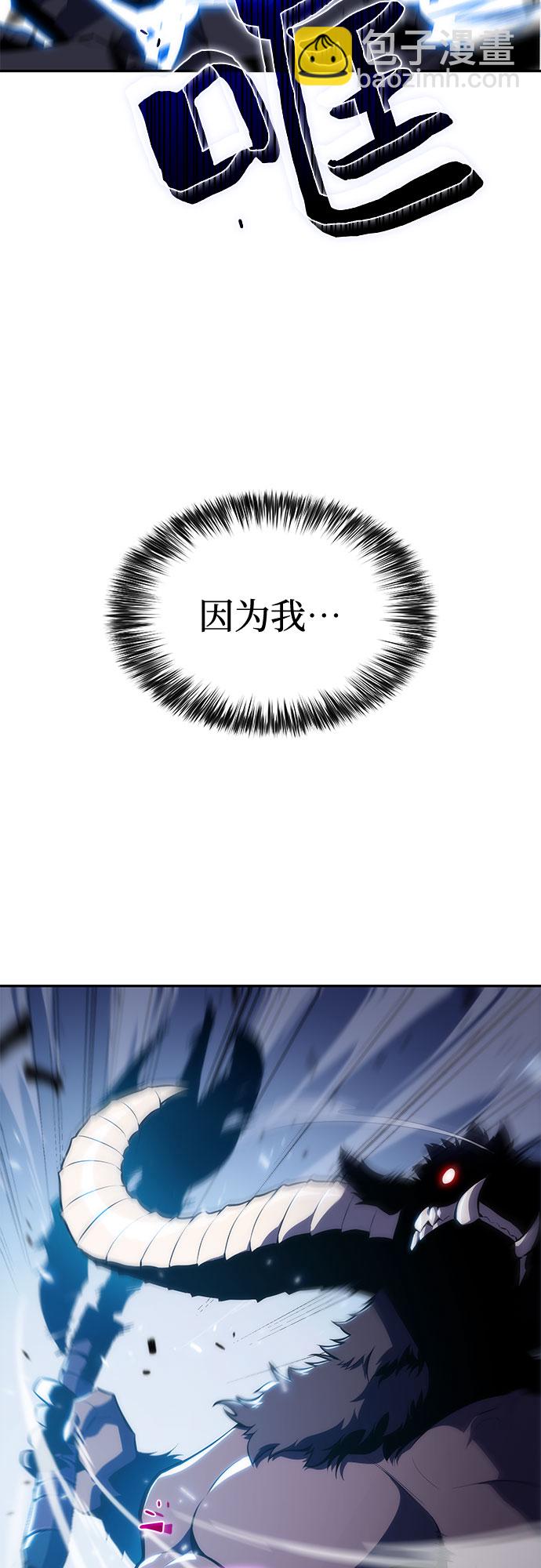 我獨自滿級新手 - [第11話] 拉比林託斯迷宮（3）(1/2) - 1