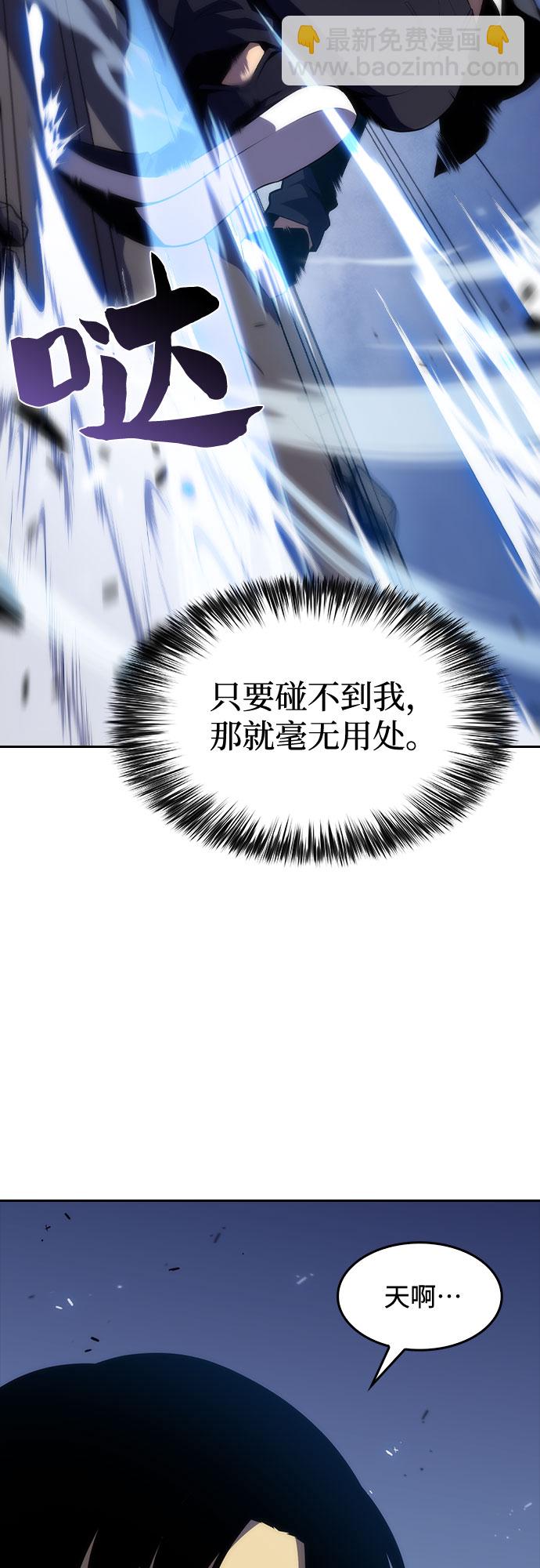 我獨自滿級新手 - [第11話] 拉比林託斯迷宮（3）(1/2) - 5