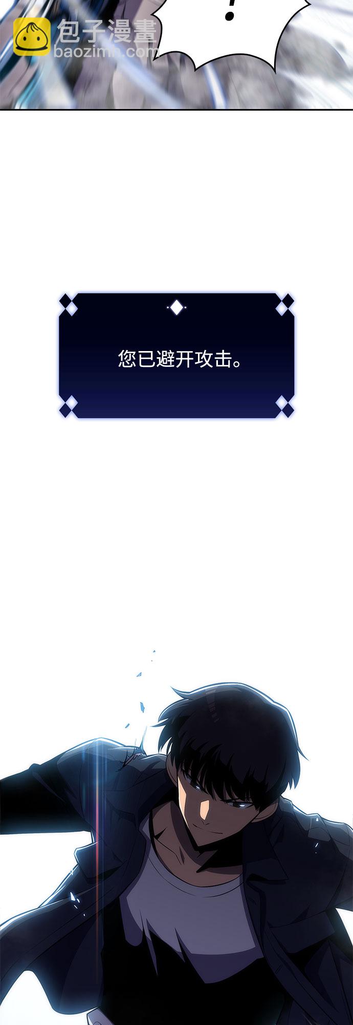 我獨自滿級新手 - [第11話] 拉比林託斯迷宮（3）(1/2) - 3