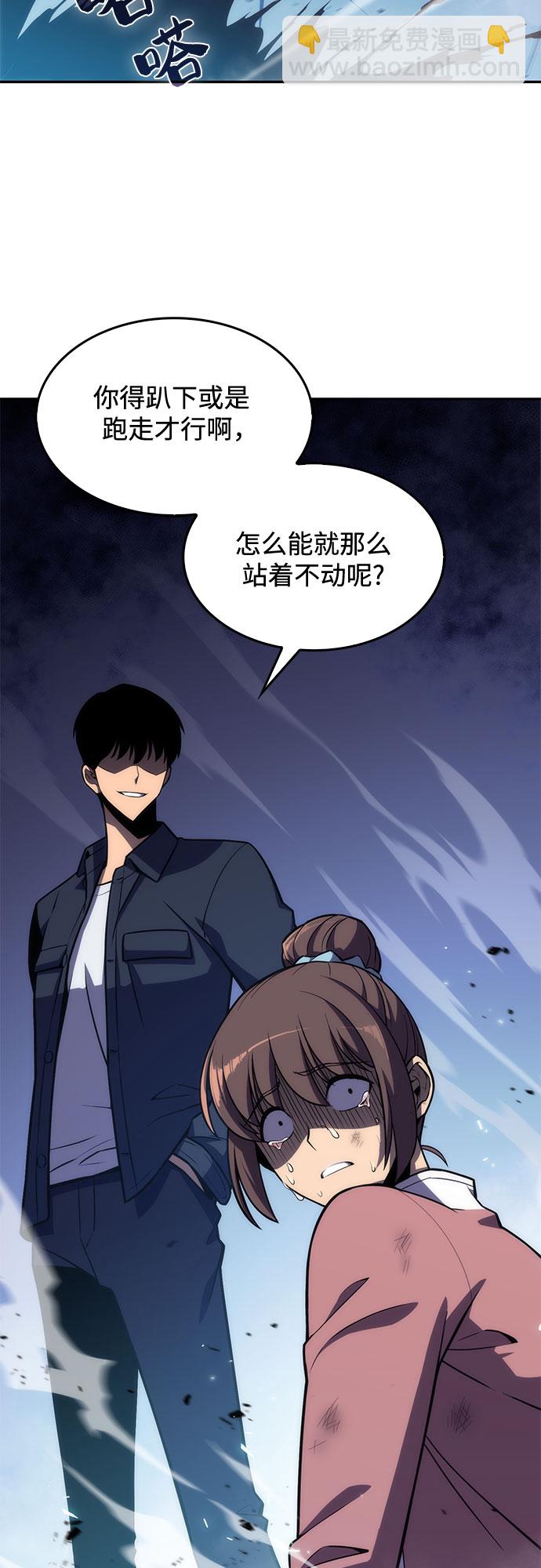 我獨自滿級新手 - [第11話] 拉比林託斯迷宮（3）(1/2) - 7