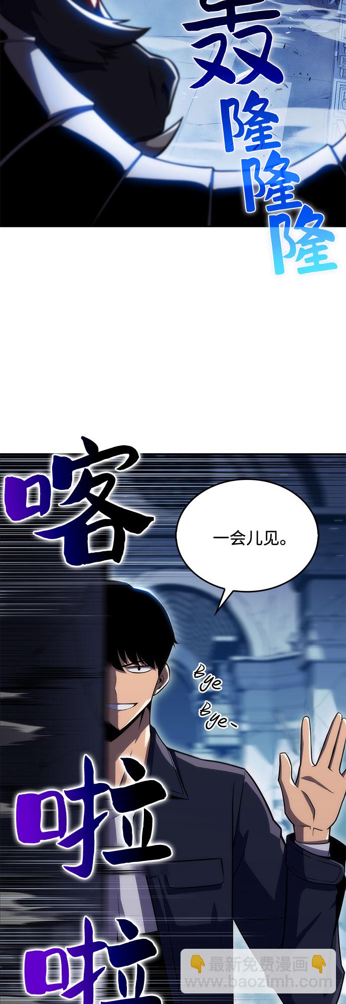 我獨自滿級新手 - [第11話] 拉比林託斯迷宮（3）(2/2) - 1