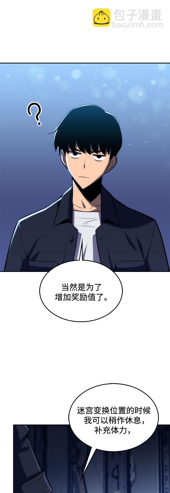 我獨自滿級新手 - [第11話] 拉比林託斯迷宮（3）(2/2) - 6