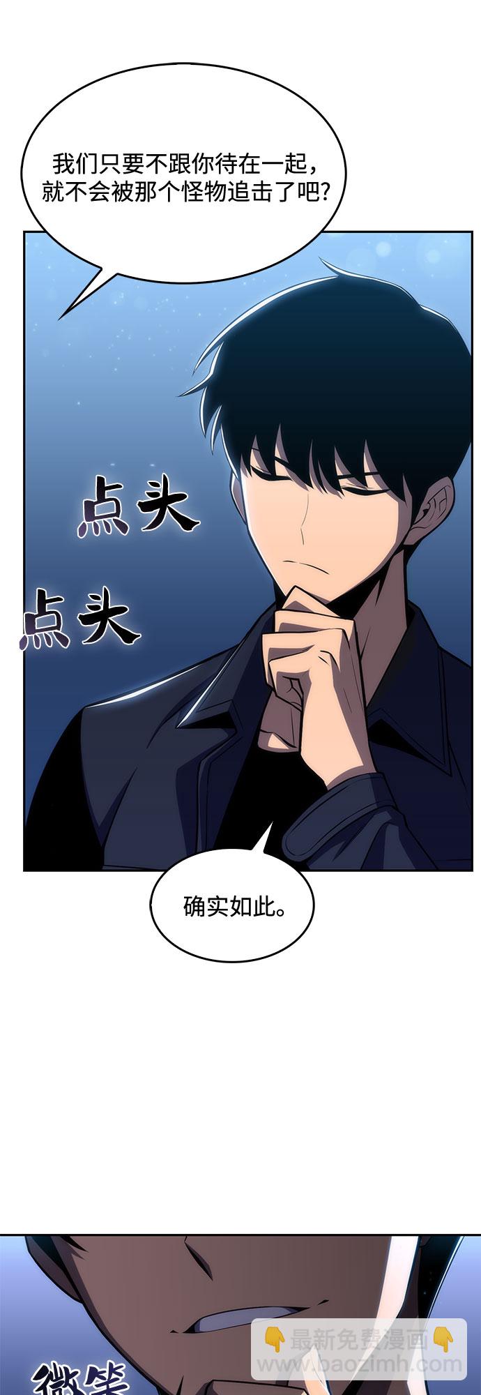 我獨自滿級新手 - [第11話] 拉比林託斯迷宮（3）(2/2) - 5