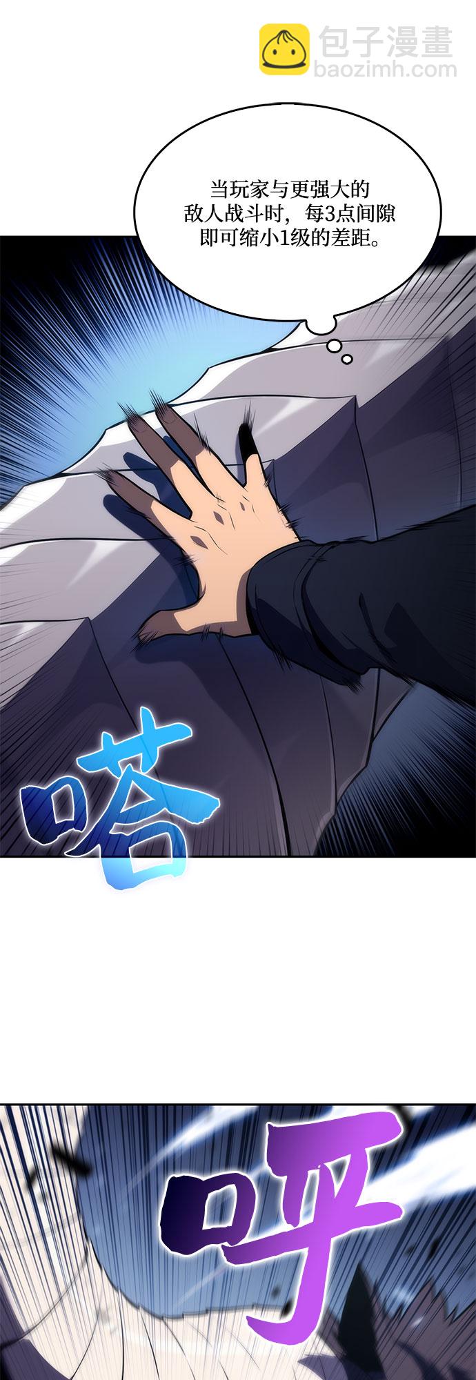 我獨自滿級新手 - [第11話] 拉比林託斯迷宮（3）(1/2) - 7