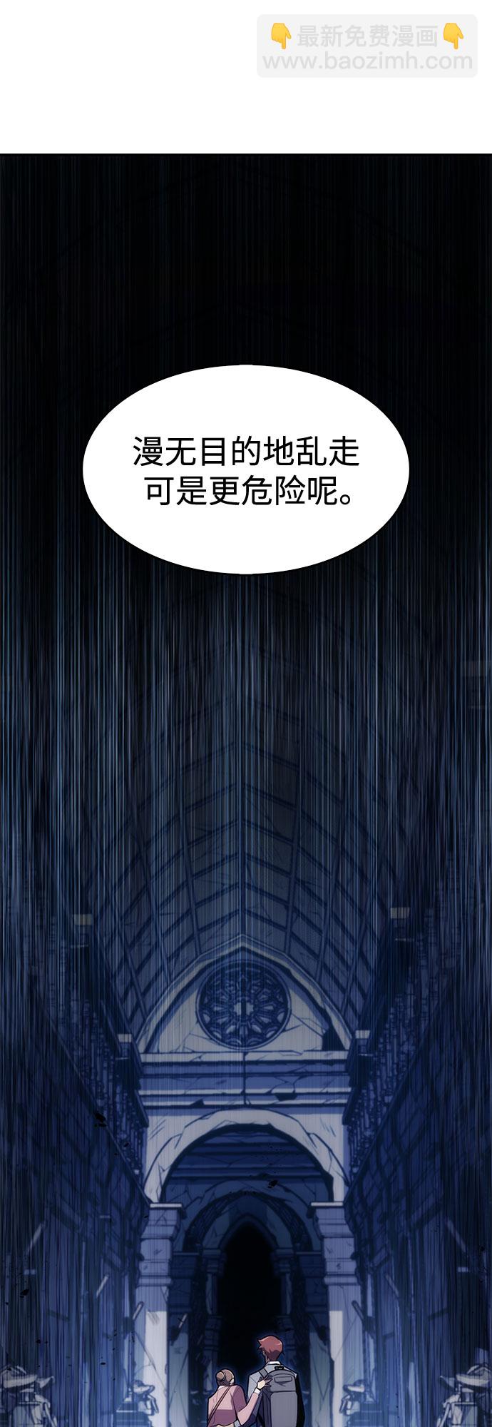 我獨自滿級新手 - [第11話] 拉比林託斯迷宮（3）(2/2) - 1