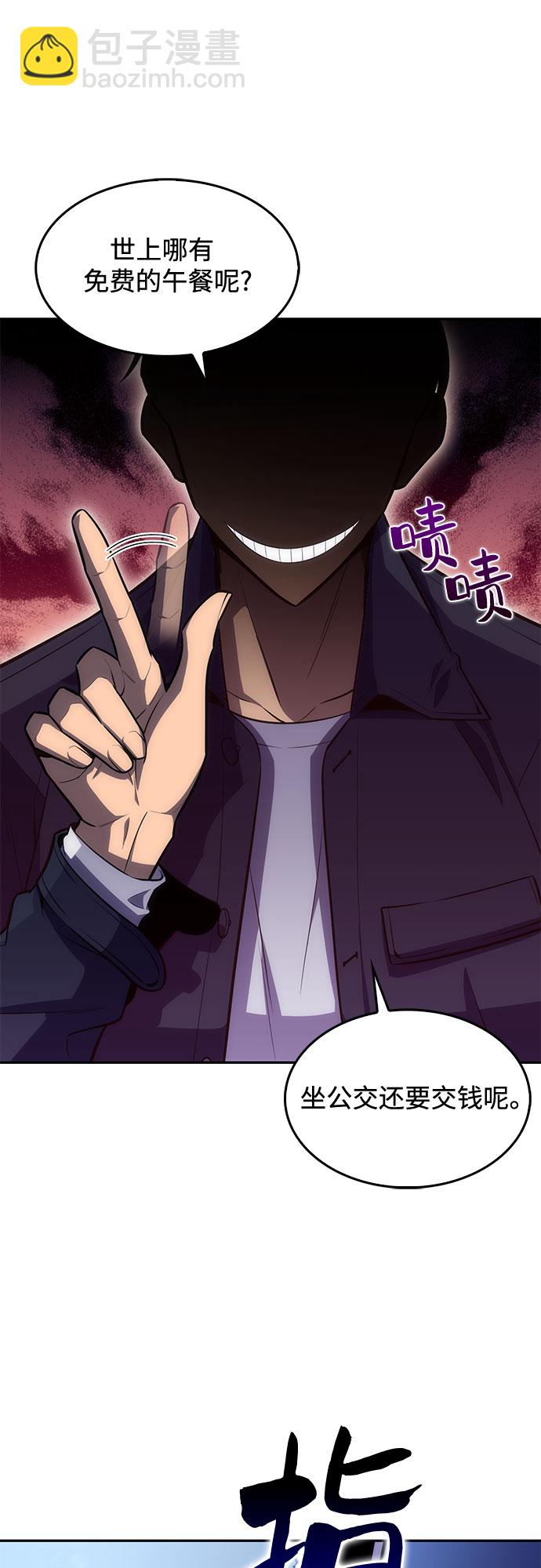 我獨自滿級新手 - [第11話] 拉比林託斯迷宮（3）(2/2) - 6