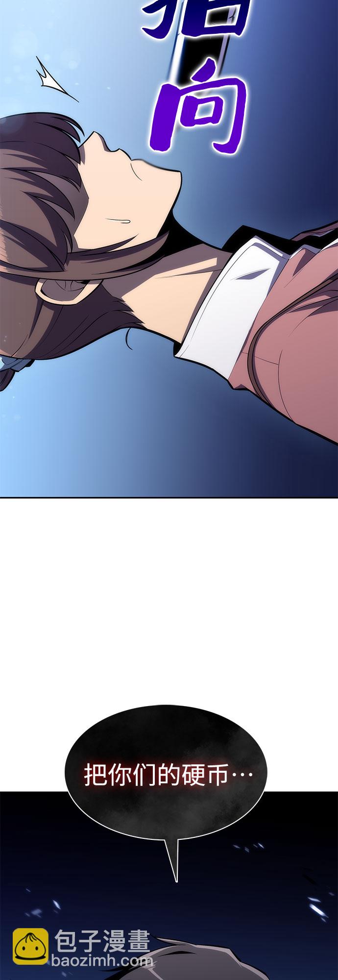 我獨自滿級新手 - [第11話] 拉比林託斯迷宮（3）(2/2) - 1