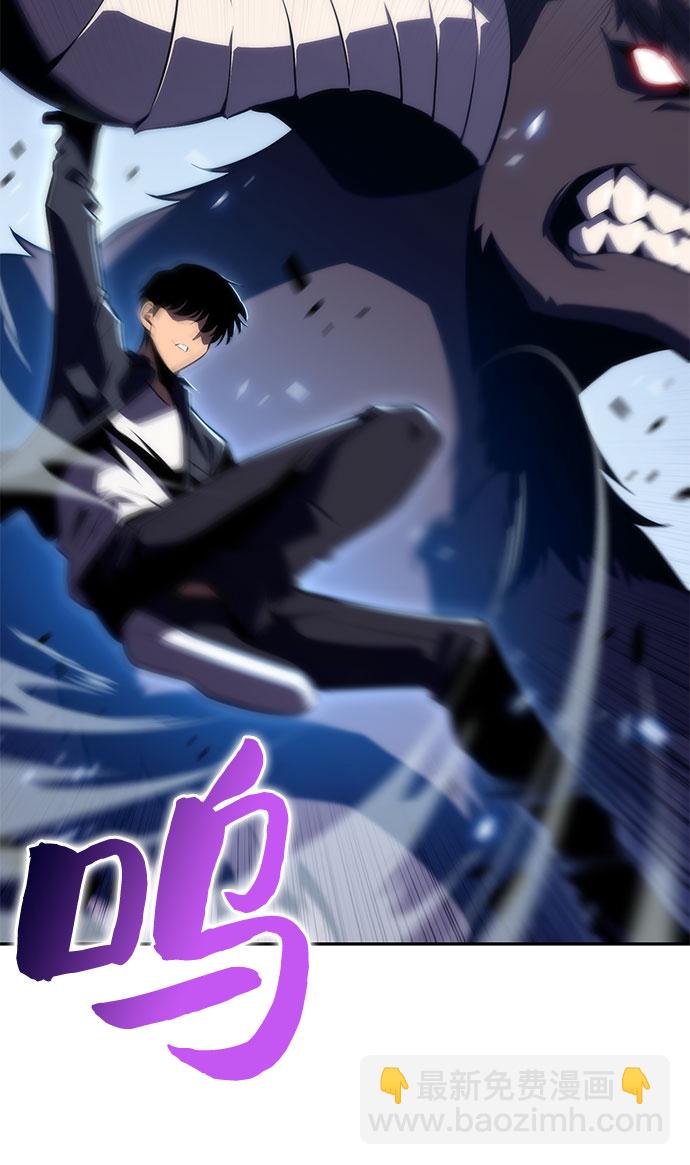 我獨自滿級新手 - [第11話] 拉比林託斯迷宮（3）(1/2) - 8