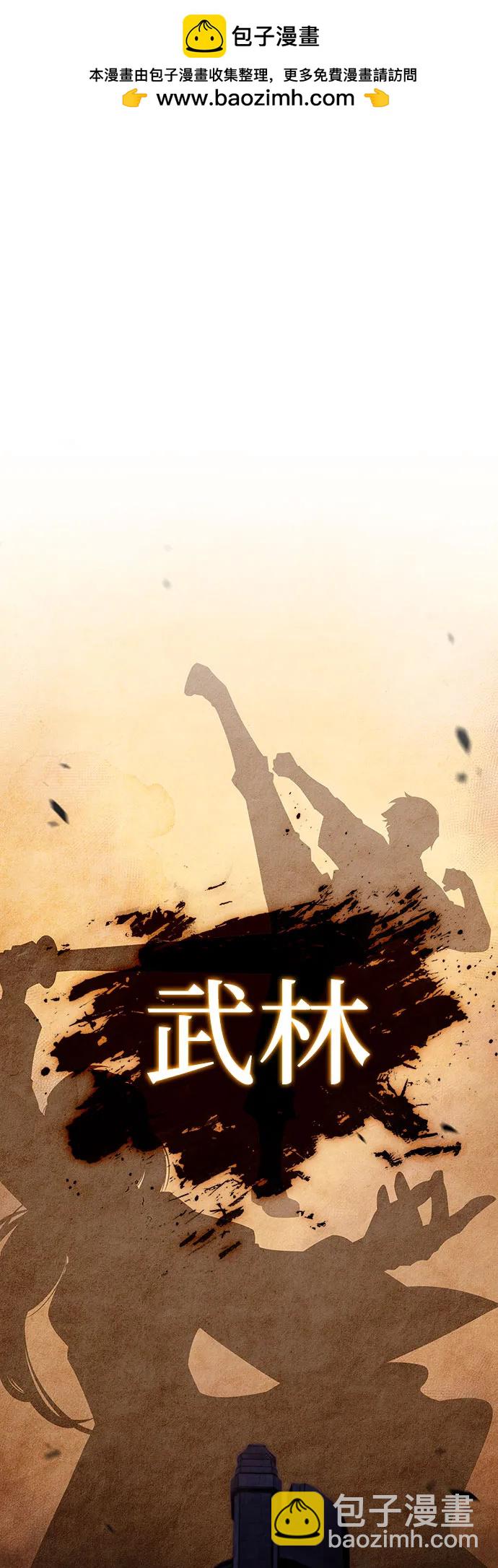 我獨自滿級新手 - [第109話] 拳天之龍“暗皇”的首席弟子(1/2) - 2