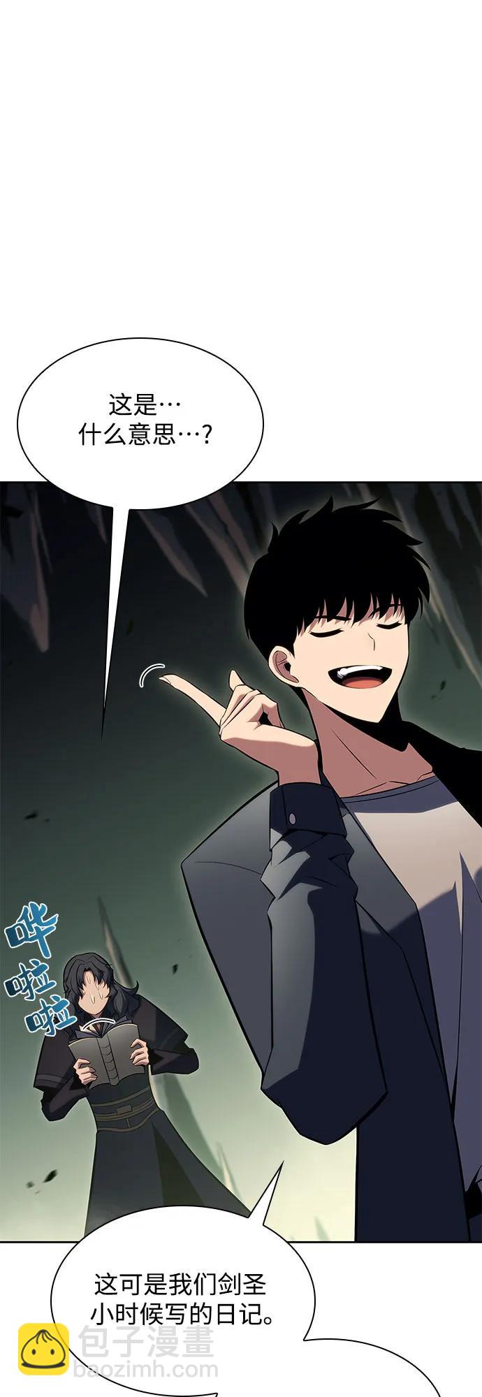 我獨自滿級新手 - [第109話] 拳天之龍“暗皇”的首席弟子(1/2) - 5