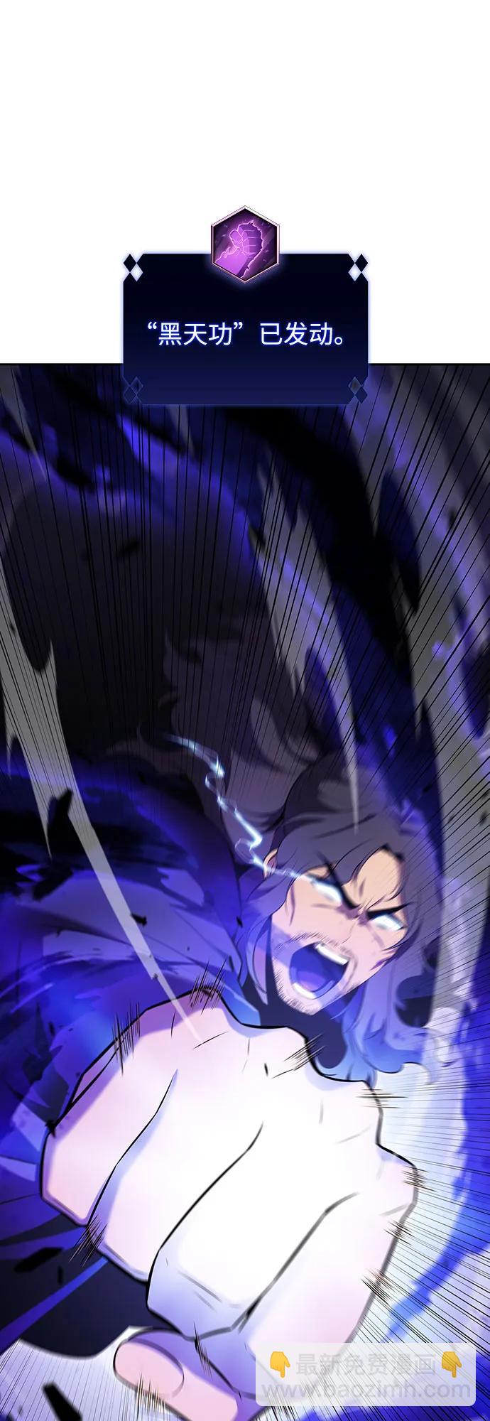 我獨自滿級新手 - [第109話] 拳天之龍“暗皇”的首席弟子(1/2) - 4